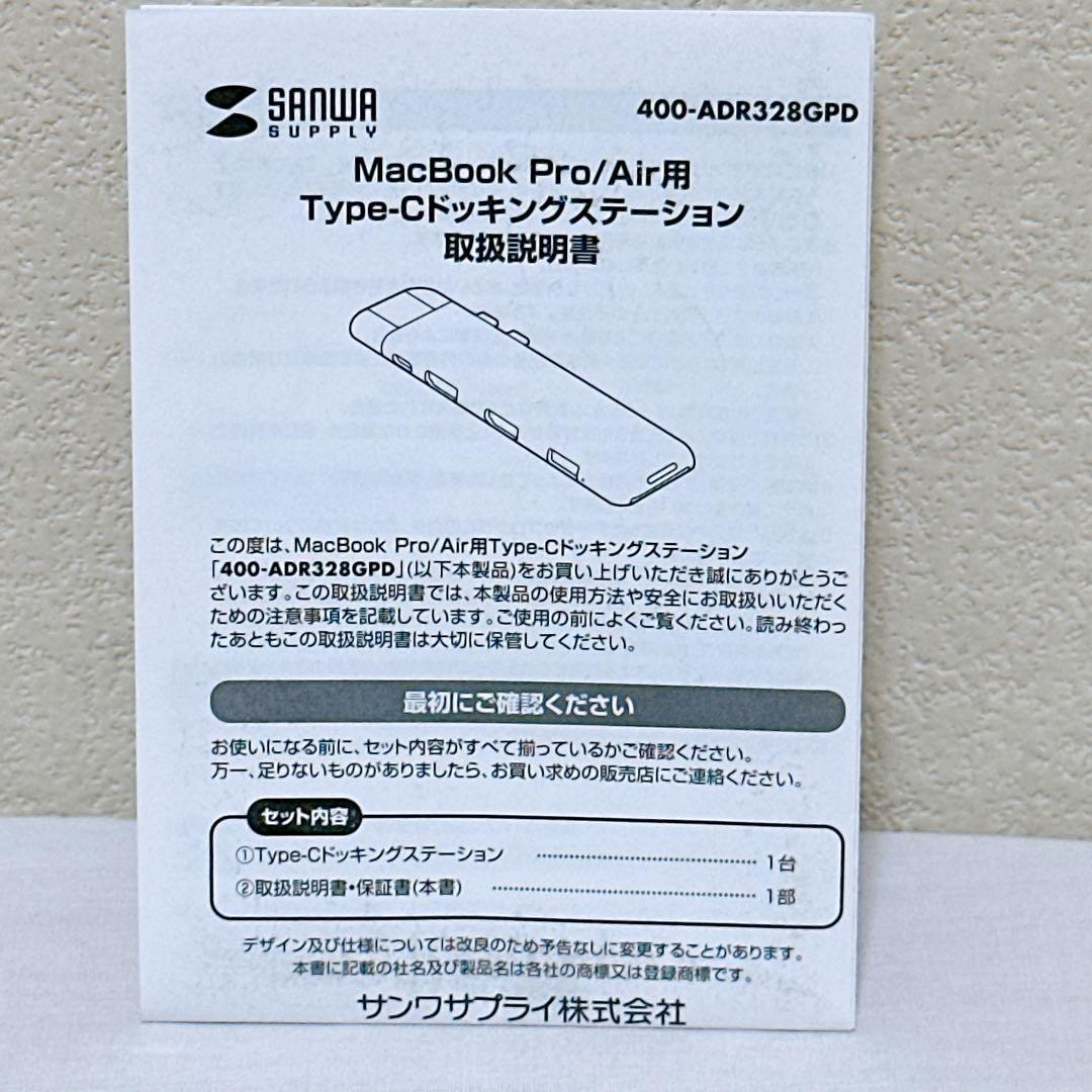 MacBook Pro/Air用 TYPE-Cドッキングステーション