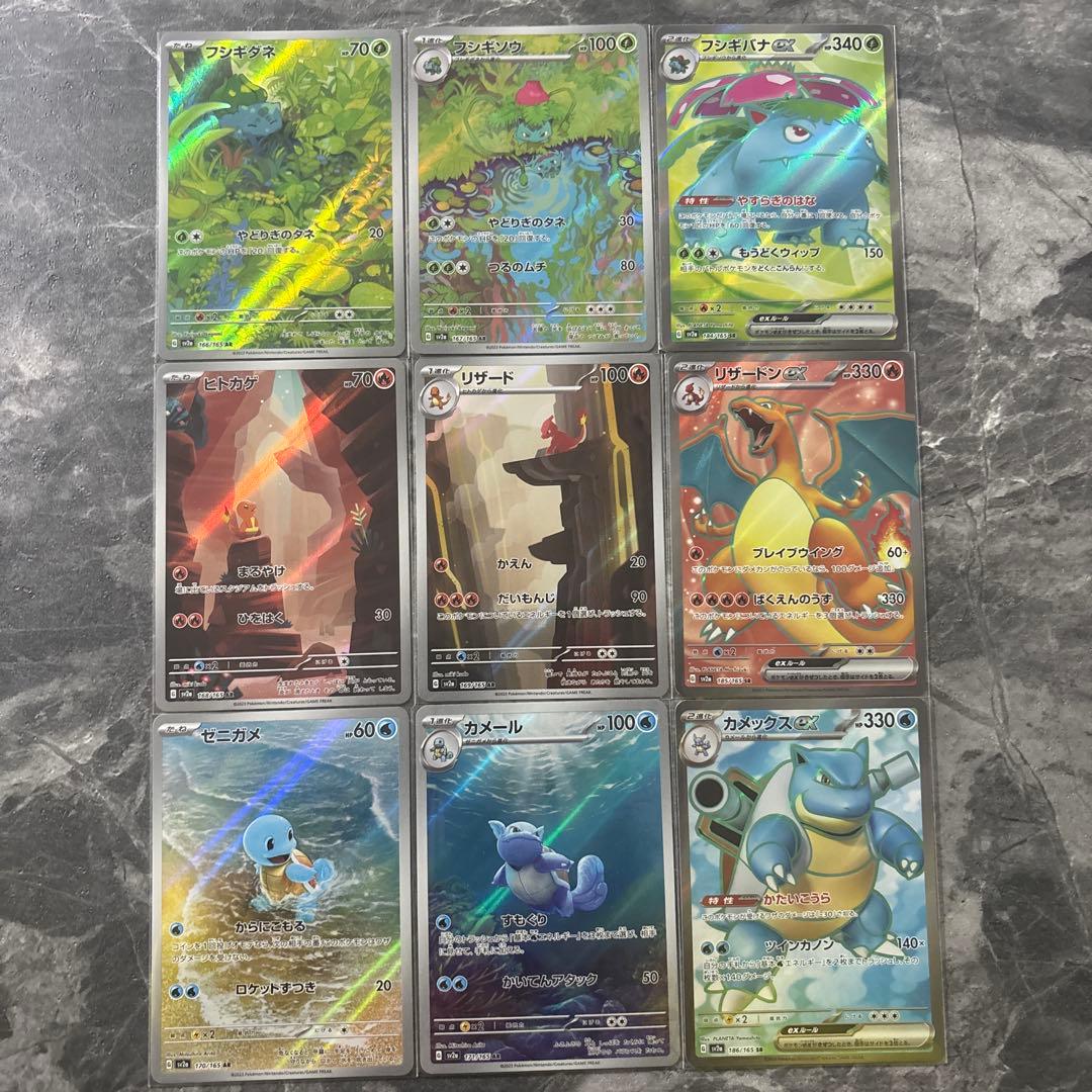 ポケカ 初代御三家 セット