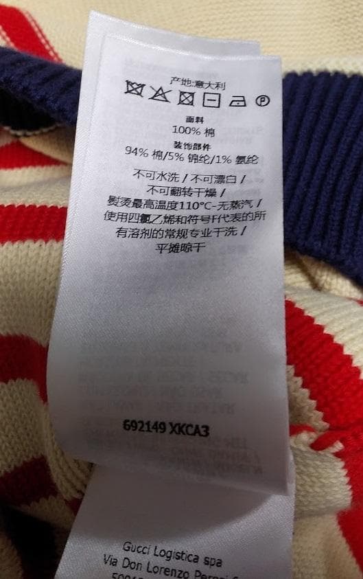 グッチ　ミケーレ期(定価13万)(春秋冬)2022SS ニット　メンズ