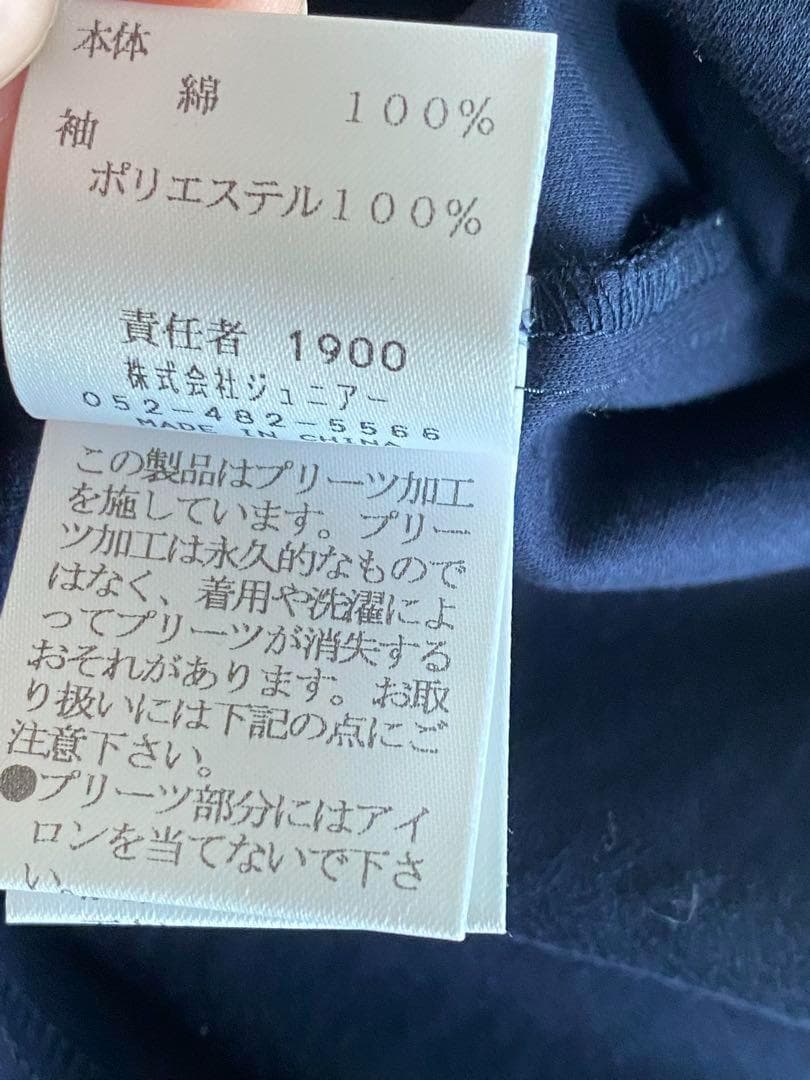 【新品未使用】ローズティアラ　オーガンジー袖　ネイビー　サイズ46