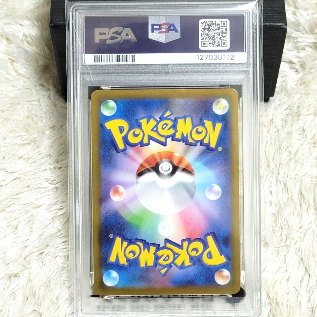 PSA10 お買い得 5点まとめ売り マスターボール ポケモンカード ポケカ