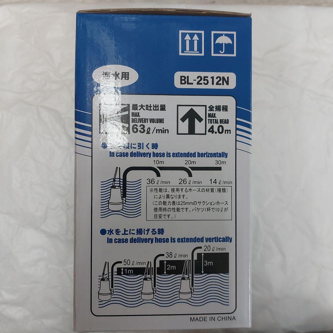 未開封　工進　マリンペット　BL-2512N