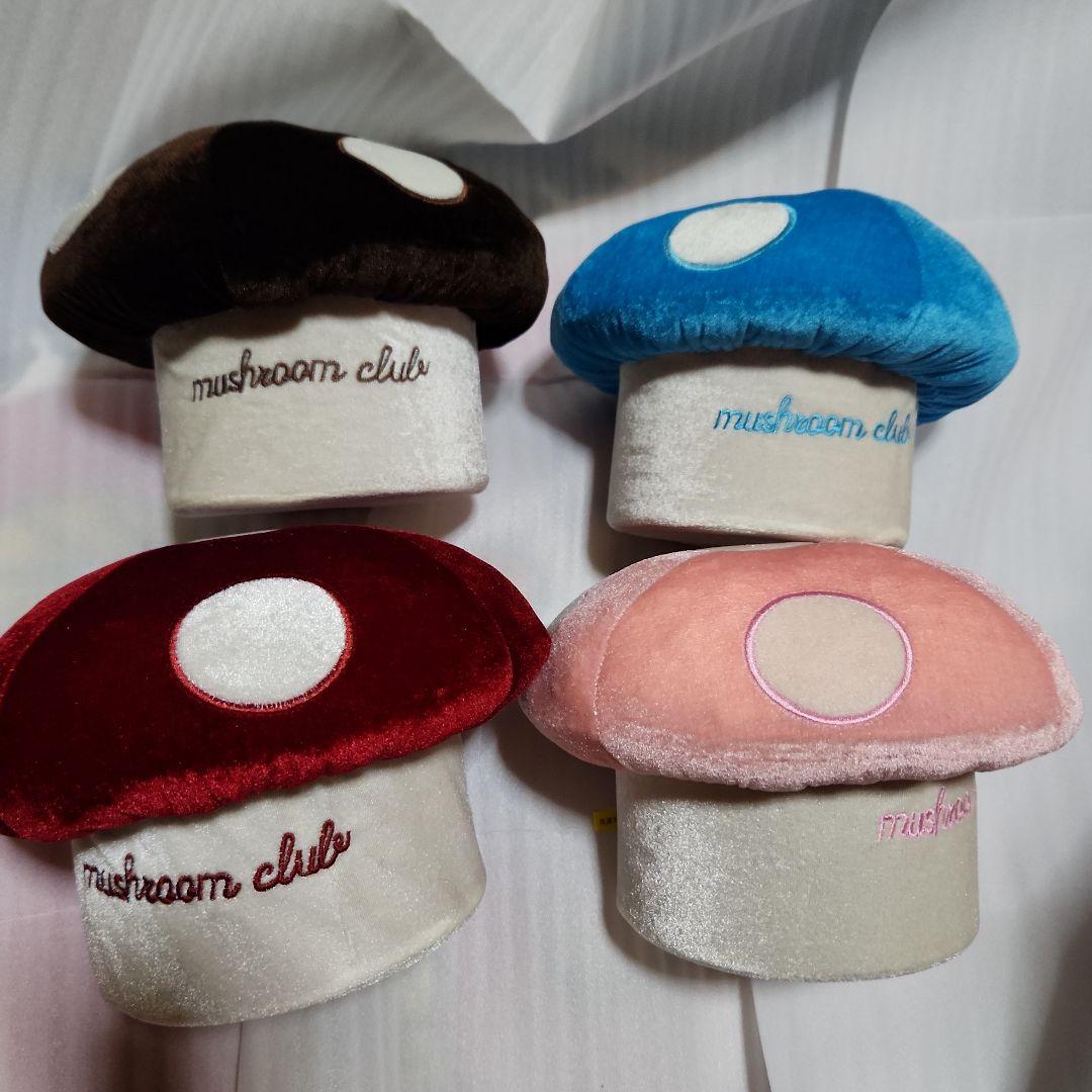 【年末最終お値下げ】マッシュルームクラブ　　きのこ椅子キノコ椅子