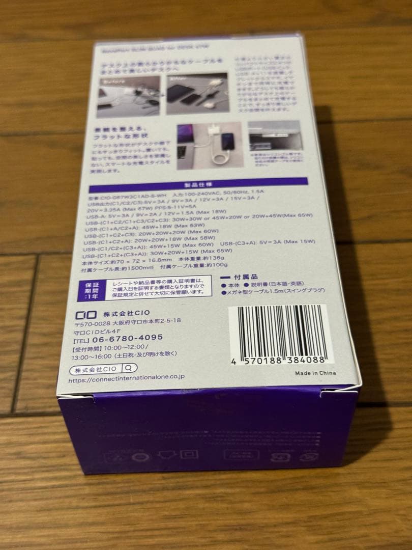 CIO モバイルバッテリー デスクポート ケーブル 福袋 非売品ポーチ セット