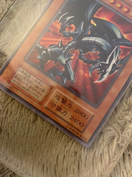 No.786遊戯王美品初期レッドアイズブラックメタルドラゴンシークレットレア