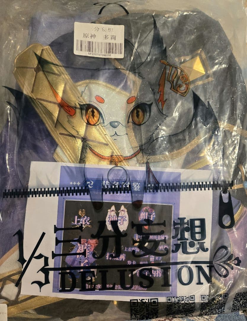 t*読様 三分妄想 原神 ドリー コスプレ衣装