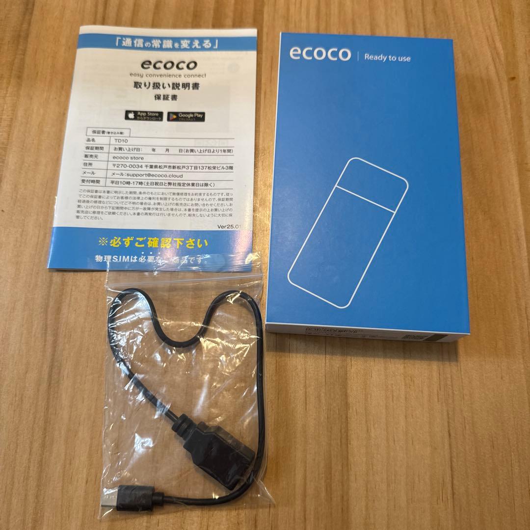【新品】ecoco 100GB USB型 Wi-Fi 契約不要 新品未使用品