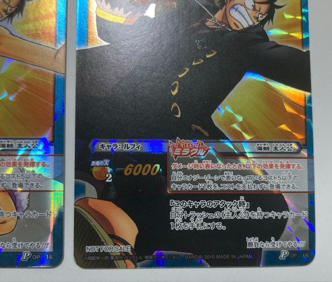 【最安値】希少 ミラバト ルフィ プロモ 2010年 限定 キラ パラレル 絶版