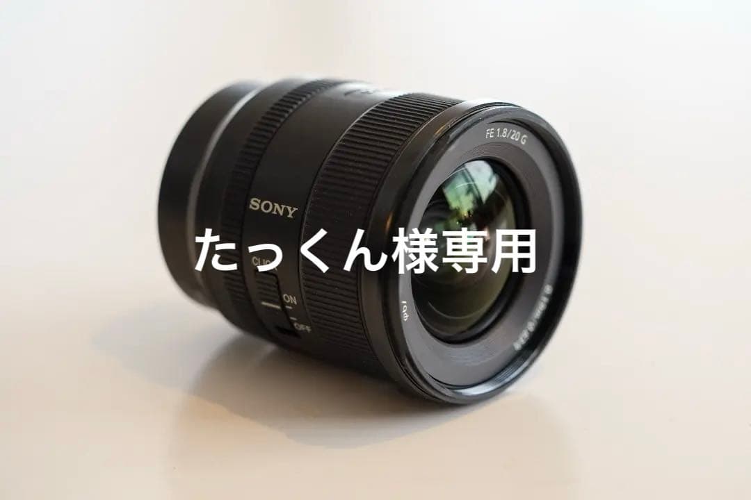 SONY FE 20mm F1.8 G レンズ / SEL20F18G