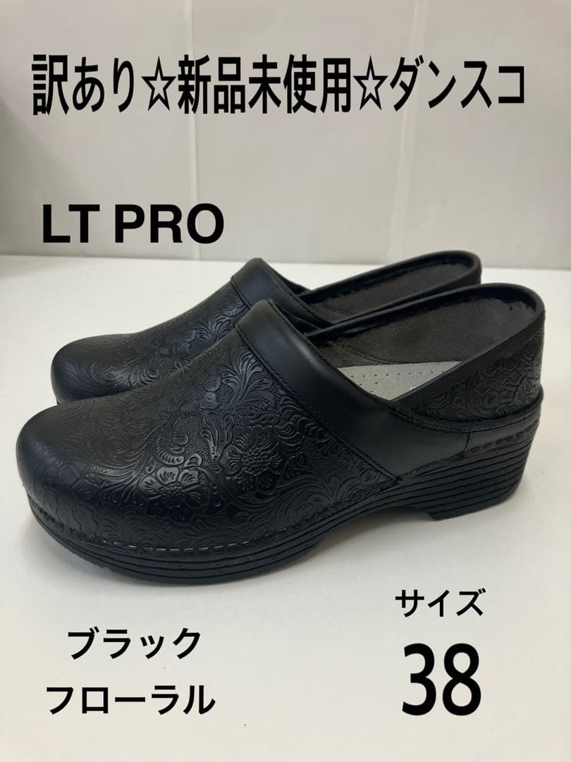 【訳あり☆新品未使用☆ダンスコ】LT PRO・ブラックフローラル・38