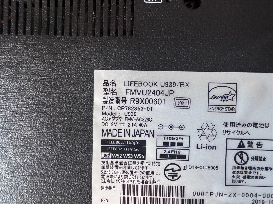 LIFEBOOK U939/BX i5-8265U メモリ8G ジャンク