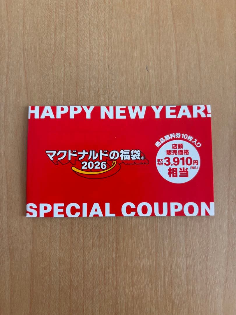 スライム in スライム 2026年 福袋　マクドナルド セット