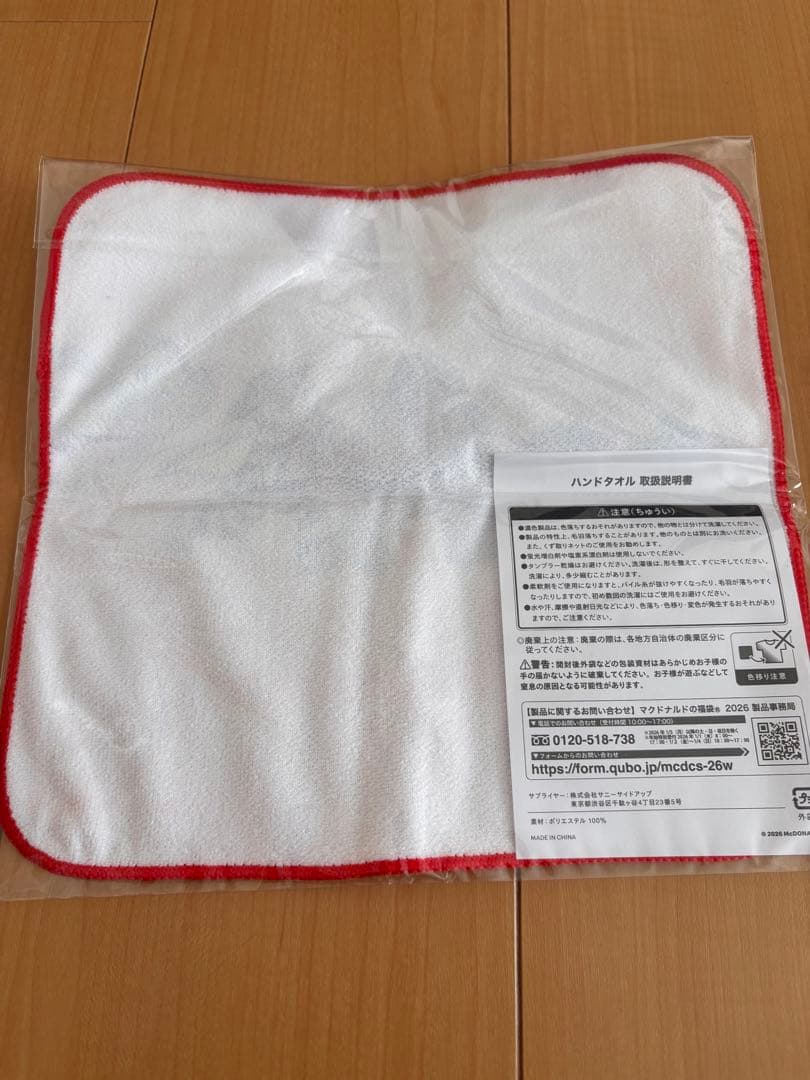 スライム in スライム 2026年 福袋　マクドナルド セット