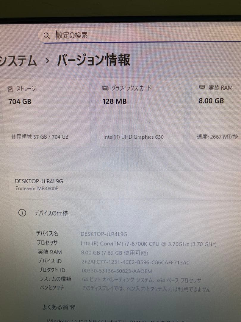 i7-8700K搭載デスクトップパソコン