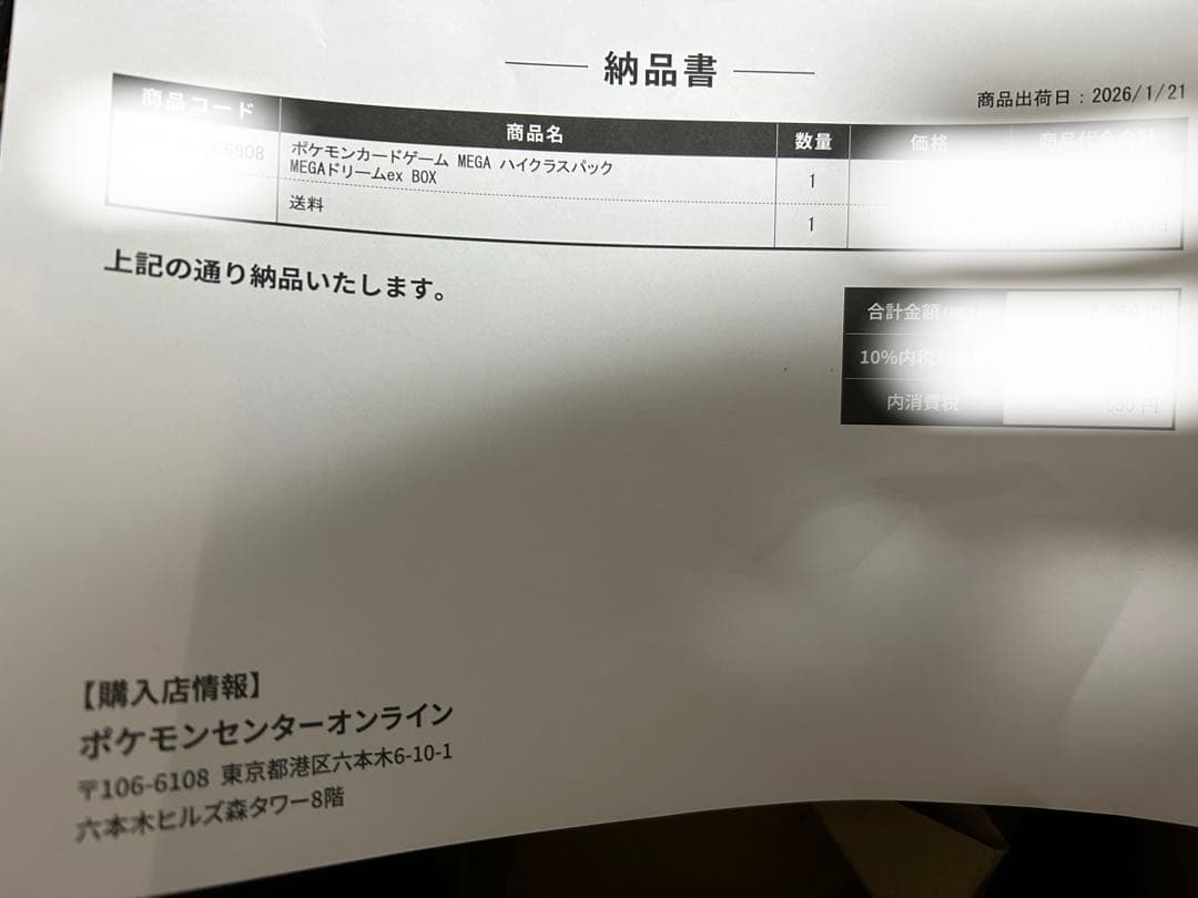 【未開封】ポケモンカードゲーム MEGA ドリームEX