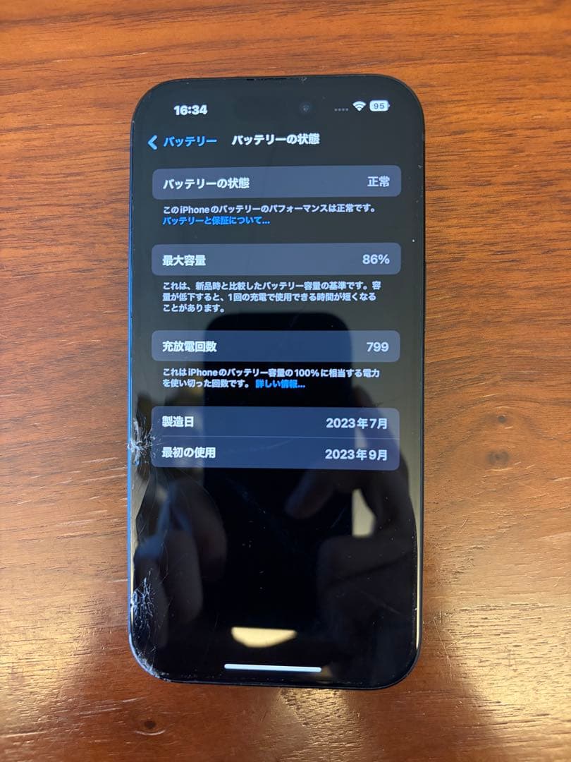 Apple iPhone 15本体 simフリー バッテリー86%