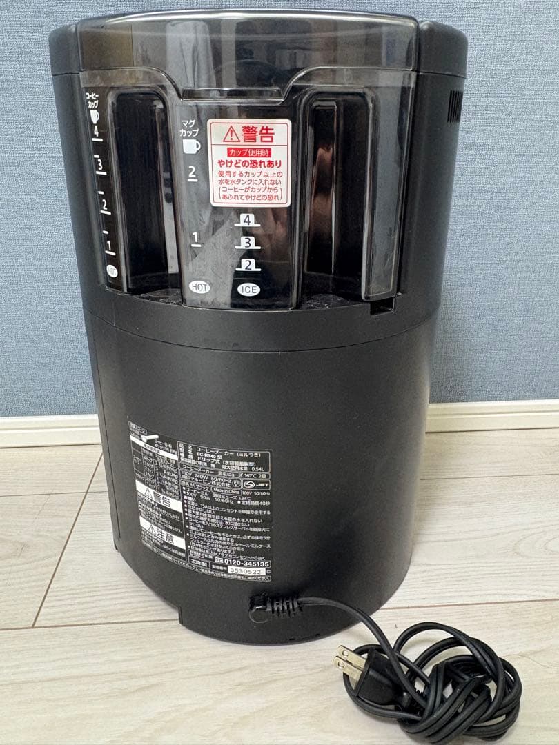 象印 EC-RT40ブラック 全自動コーヒーメーカー