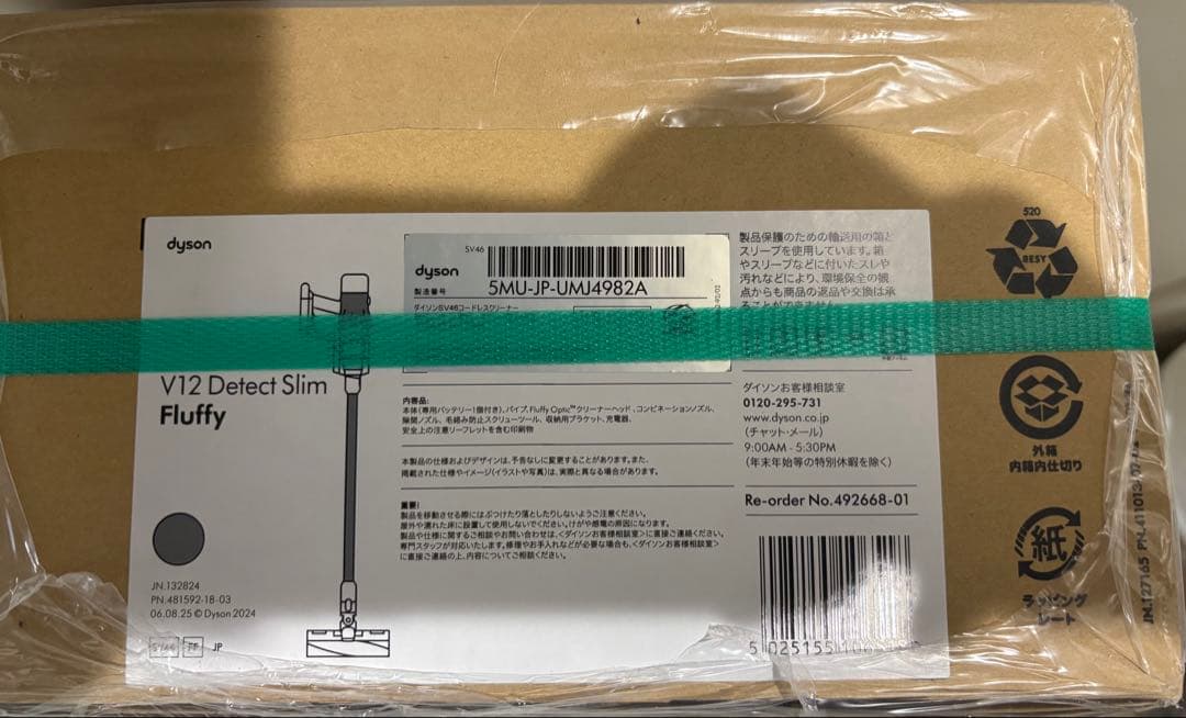 掃除機・クリーナー Dyson V12 Detect Slim Fluffy (SV46)
