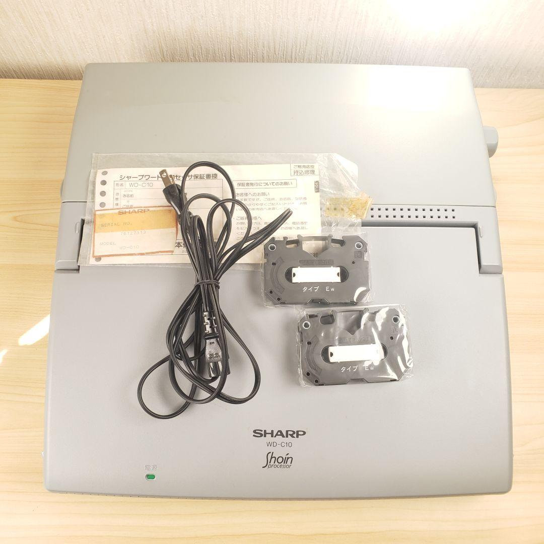 【通電OK】SHARP　ワープロ　あざやか書院 WD-C10