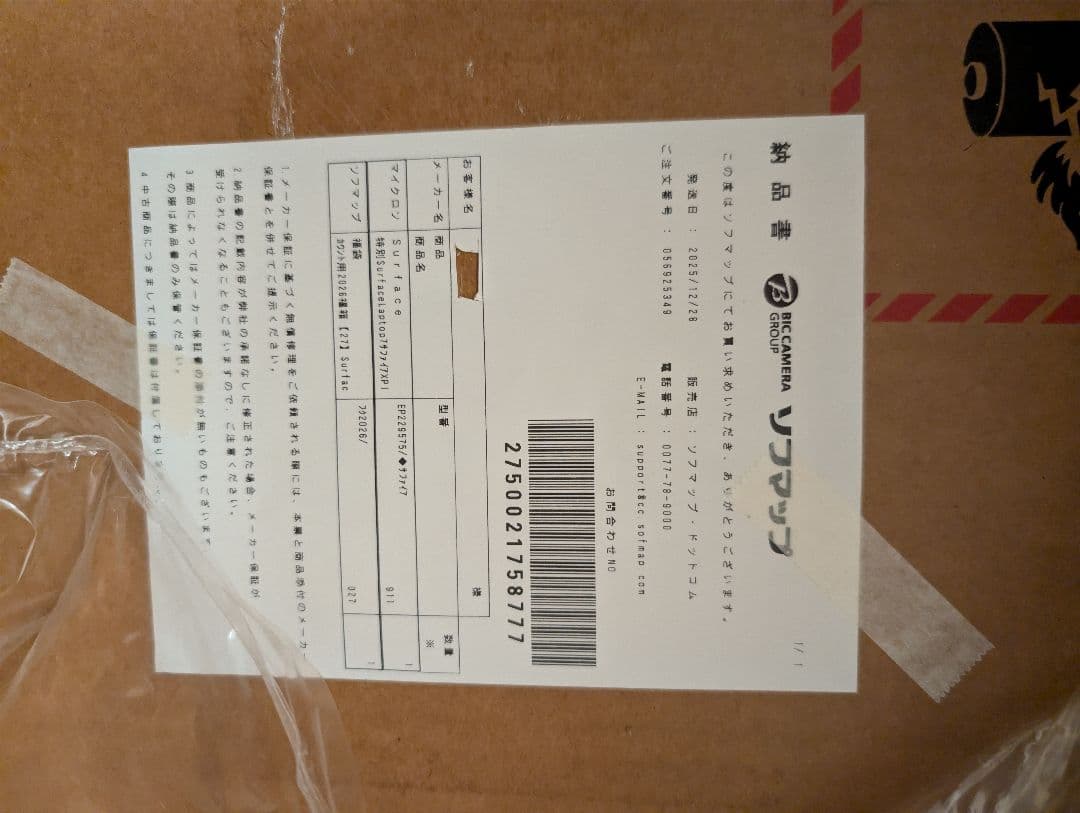 Surface laptop7 AIパソコン&マウス セット EP2-29575