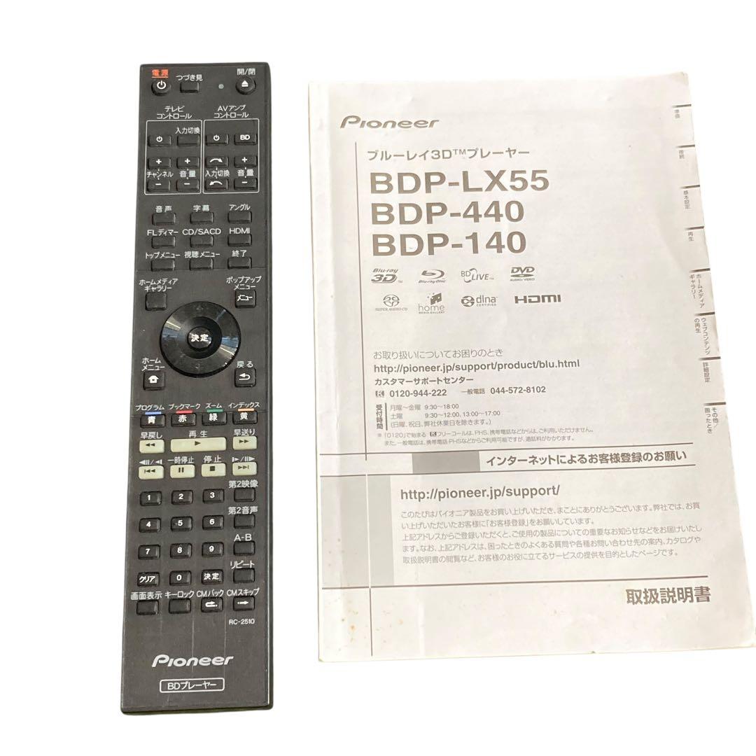 Pioneer ブルーレイディスクプレーヤー BDP-LX55 2013年製