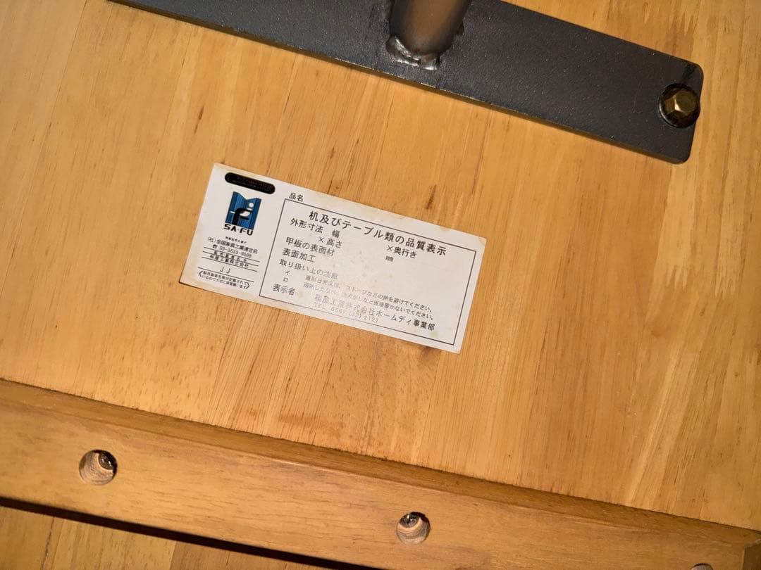 豆型木製カウンターテーブル　桜屋工業