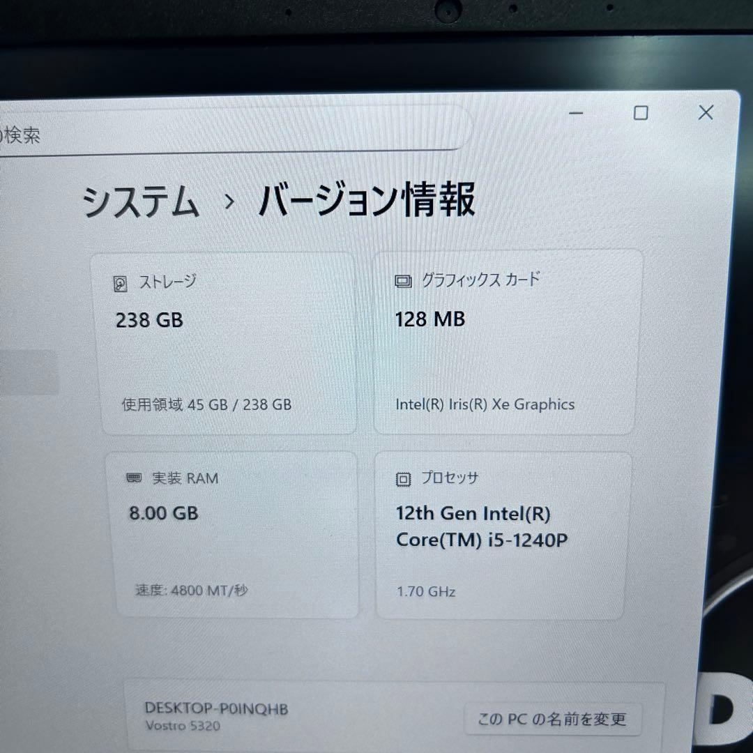 【美品・バッテリー超良好】第12世代i5｜Dell Vostro 5320