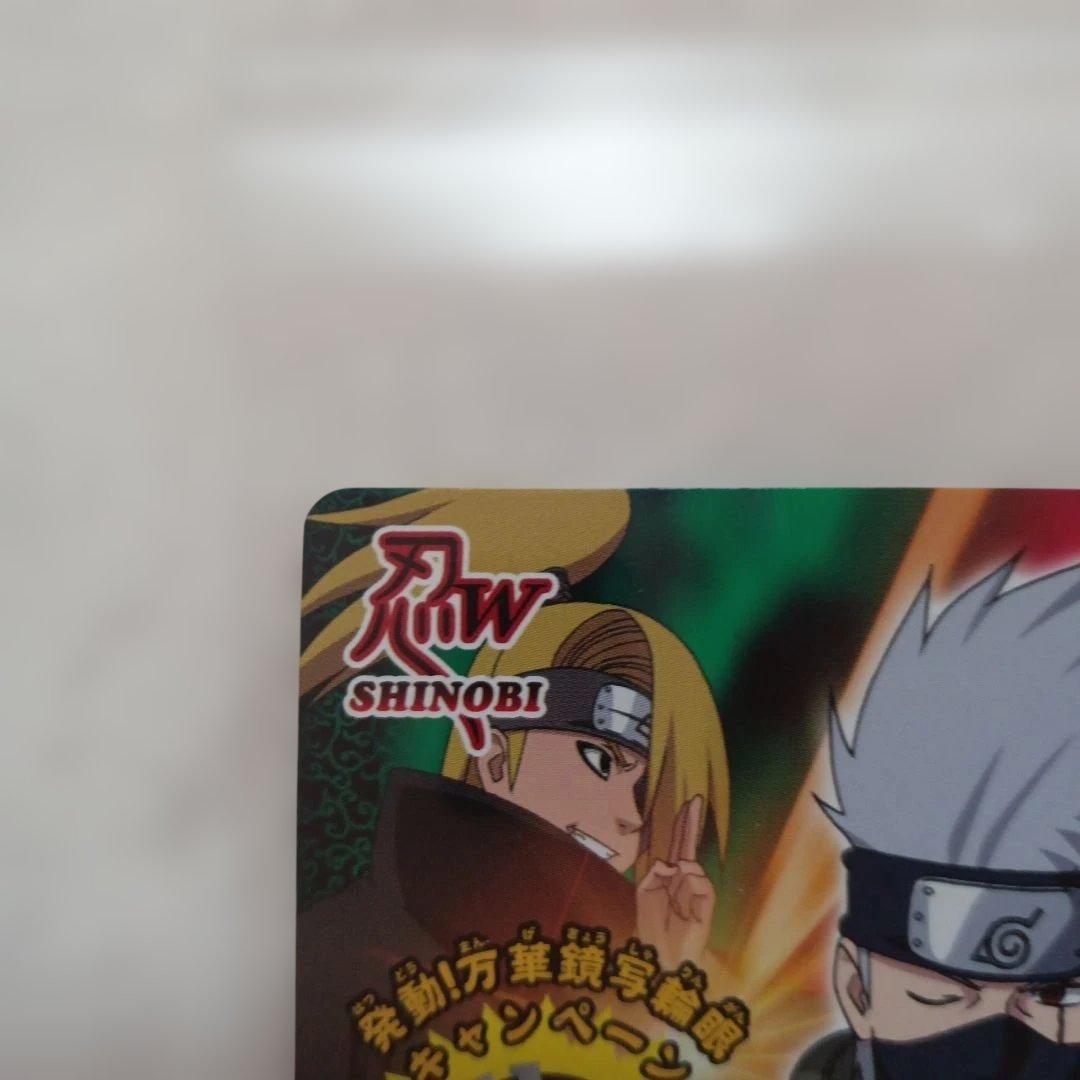 NARUTOカード ナルティメットミッション 当たり カード はたけカカシ