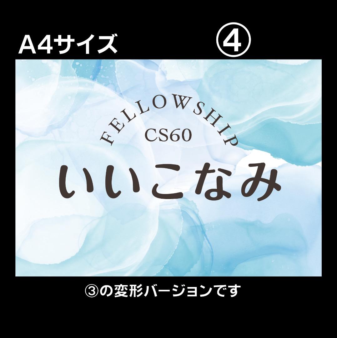 ⋆姐御⋆様おまとめ専用✦96・216✦ショップ看板✦60×24cm+A4✦日本語