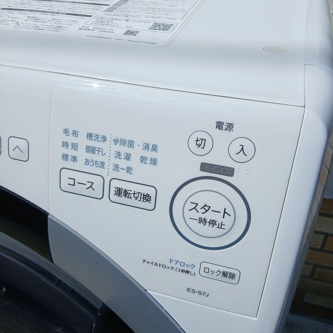 SHARP　ES-S7J-WL　左開き7.0kgドラム洗濯機　2024年製