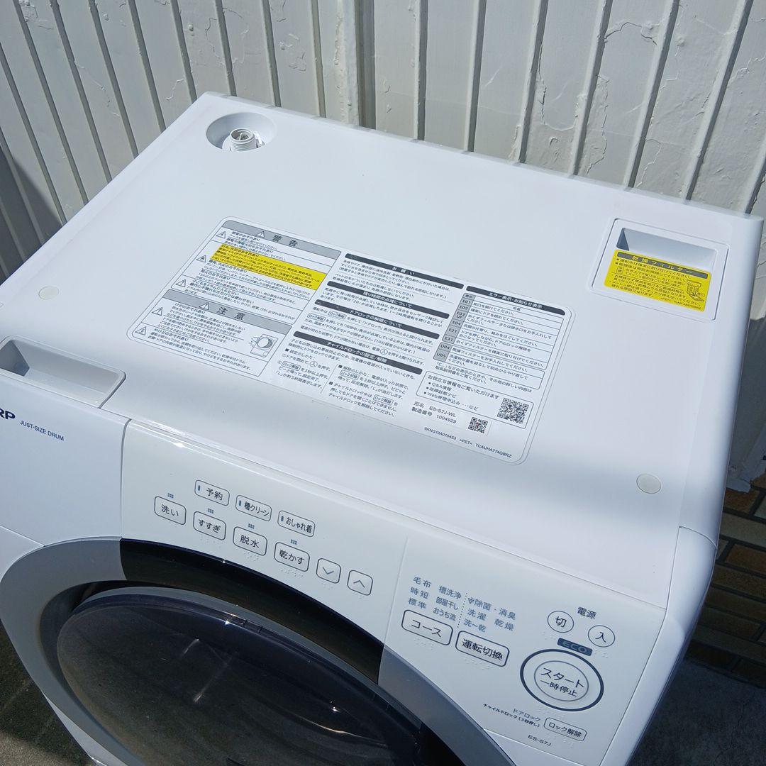 SHARP　ES-S7J-WL　左開き7.0kgドラム洗濯機　2024年製