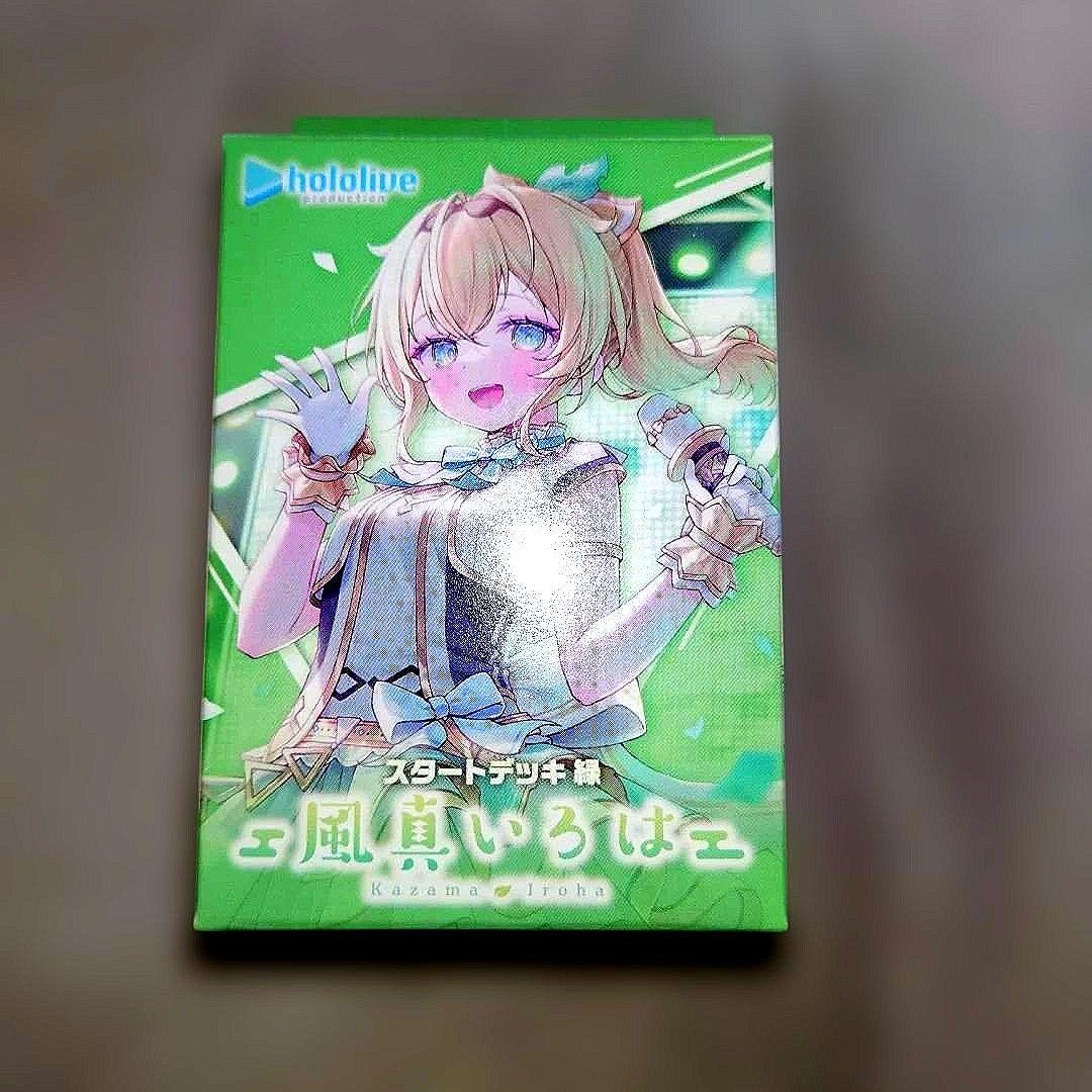 ホロカ スタートデッキ 各種