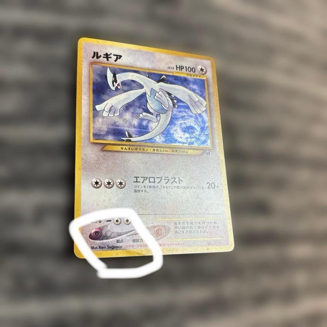 ポケモンカード　ルギア