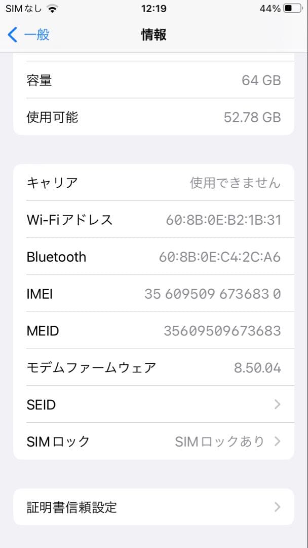 Apple iPhone8 ゴールド 本体 バッテリー94%