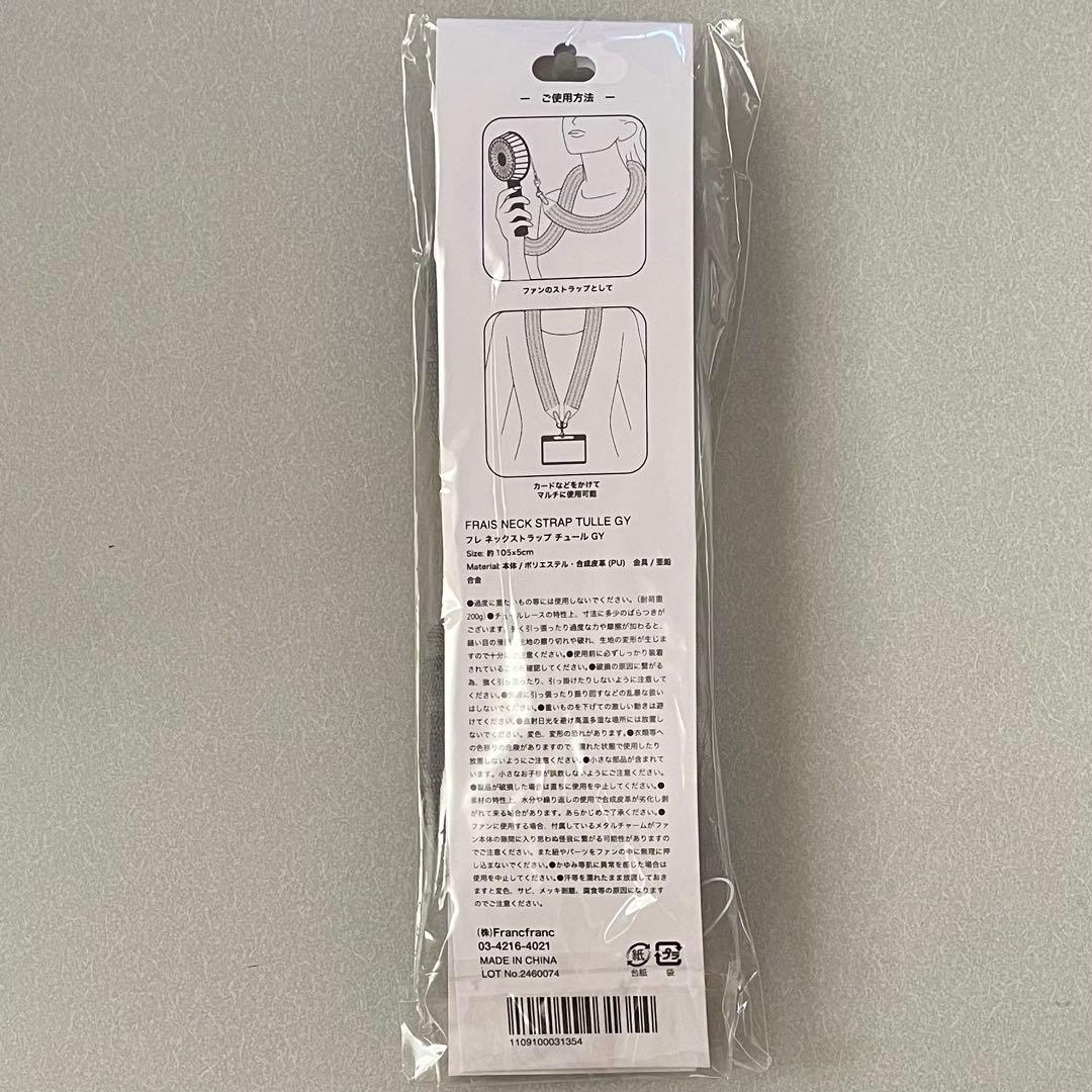 Franfran フレ ハンディファン ウェーブ シルバー×2 ネックストラップ