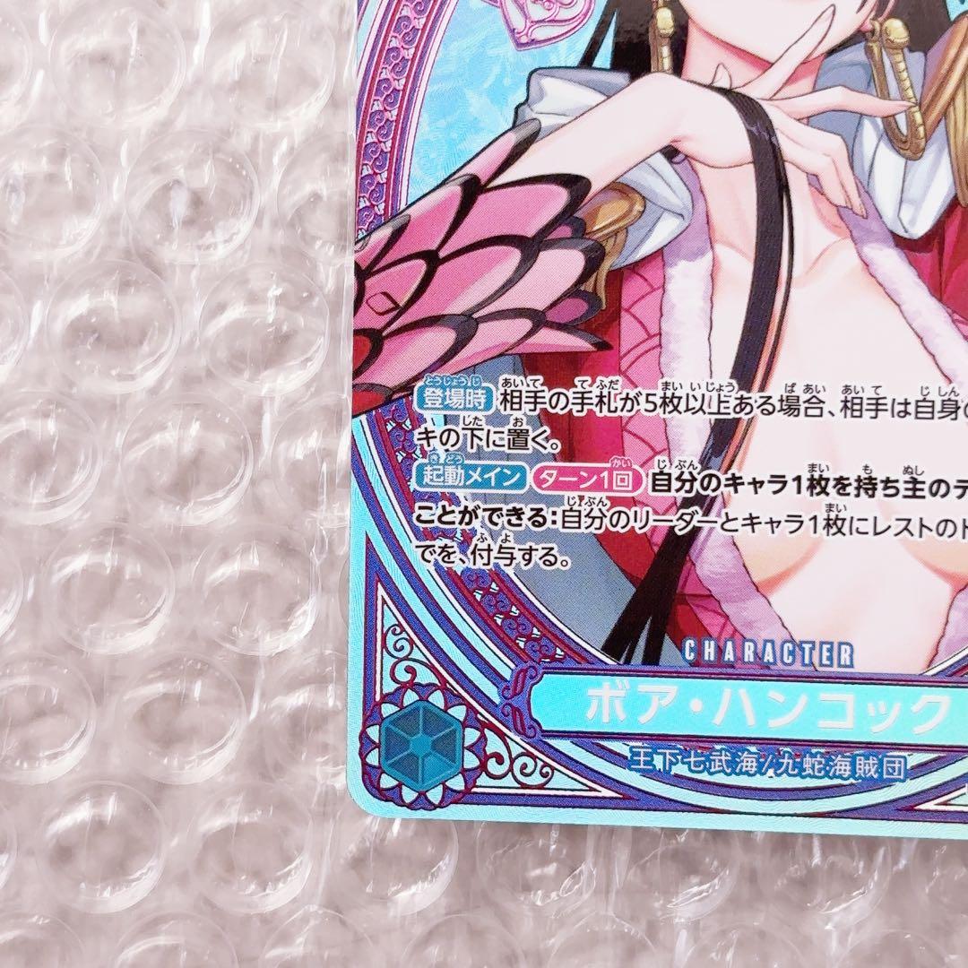 ②ワンピースカード ボア・ハンコック SP EB03-026 ヒロインズ