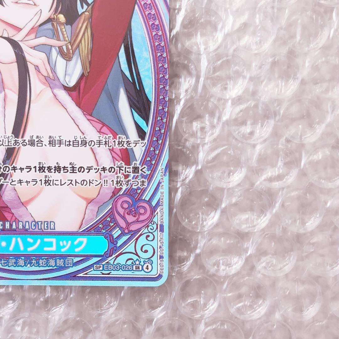 ②ワンピースカード ボア・ハンコック SP EB03-026 ヒロインズ