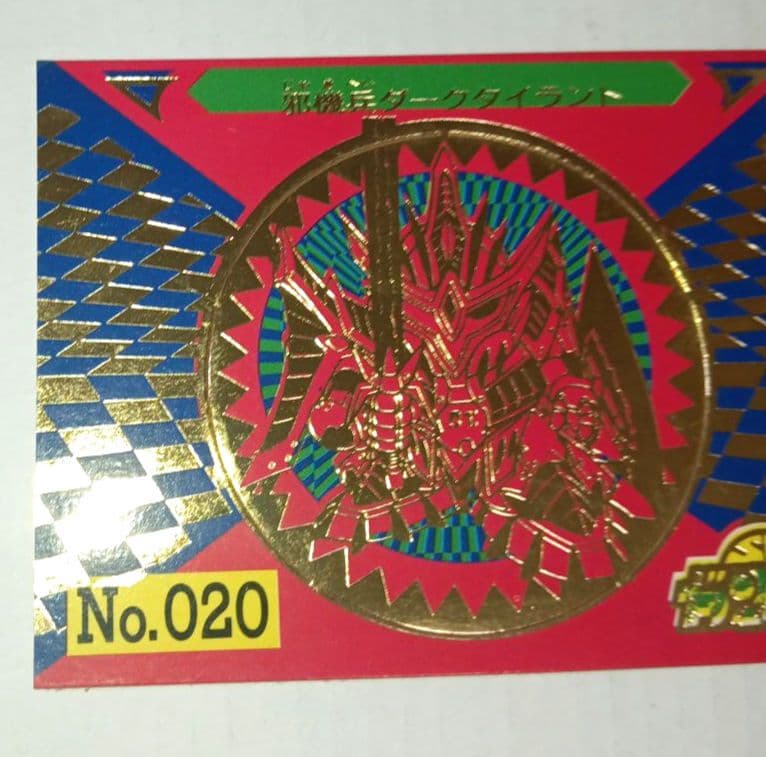 マーメイド SDガンダム 邪機兵ダークタイラント