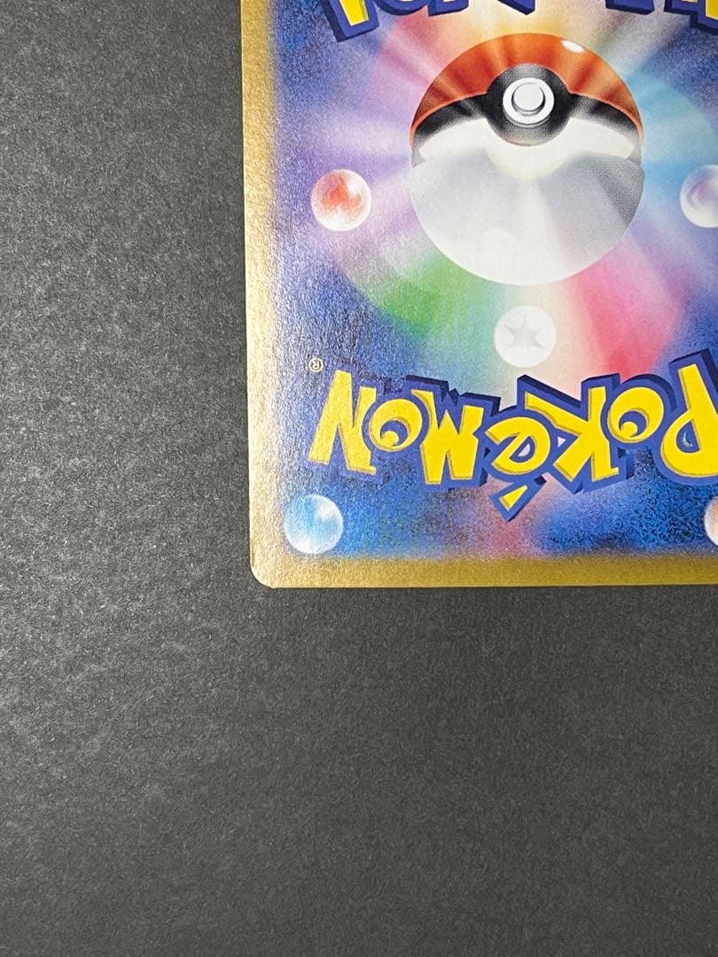 ゲッコウガex SAR SV5a