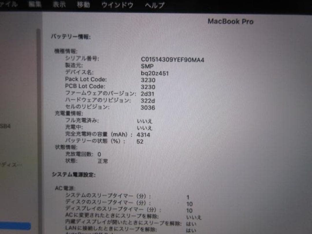 値引不可 ジャンク MACBOOK PRO 13インチ 2016 retina