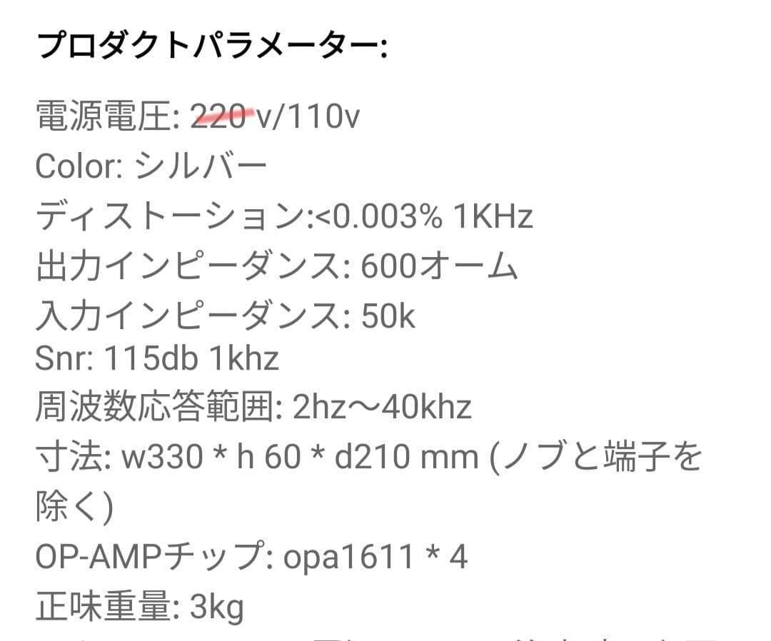 中華製プリアンプ　BRZHiFi