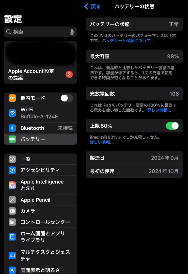 iPadmini7錦様用