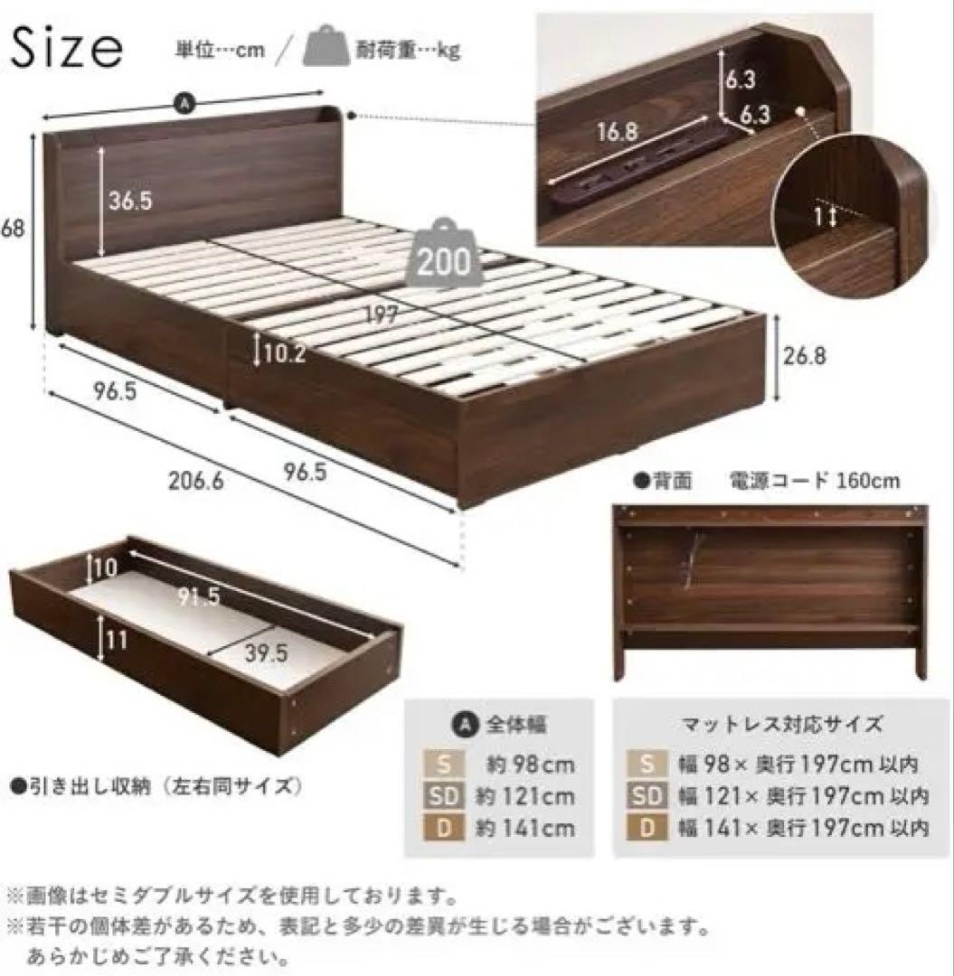 【あ1/2】セミダブルベッドフレーム USBポート付き