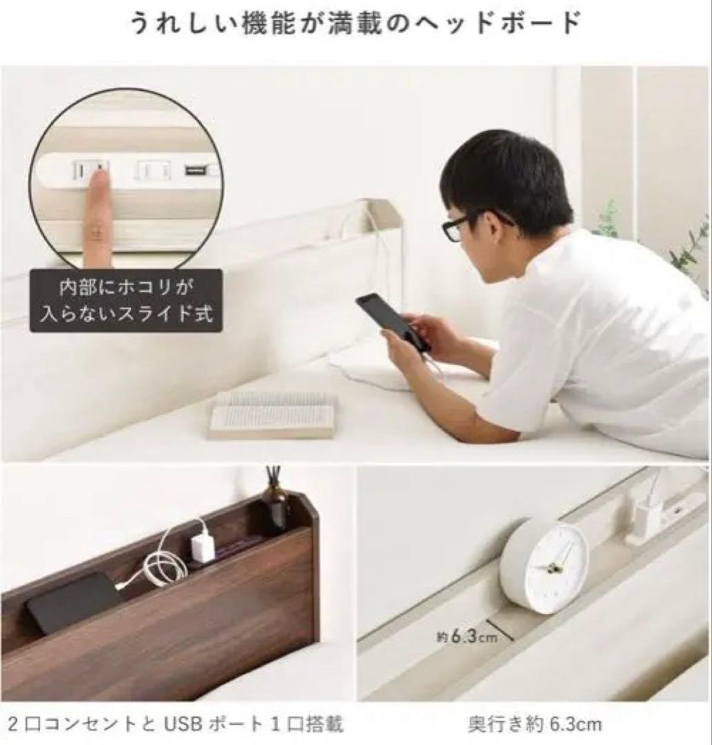 【あ1/2】セミダブルベッドフレーム USBポート付き