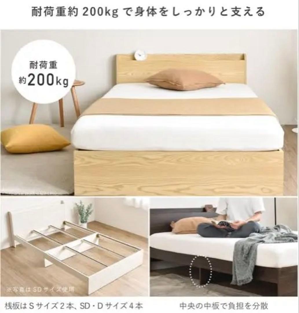 【あ1/2】セミダブルベッドフレーム USBポート付き