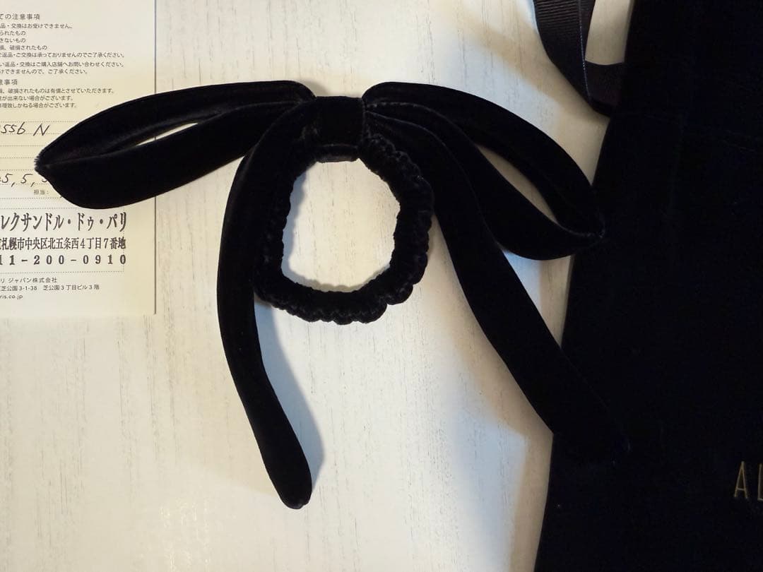 新品未使用　ALEXANDRE DE PARIS ベロアリボンポニー 黒