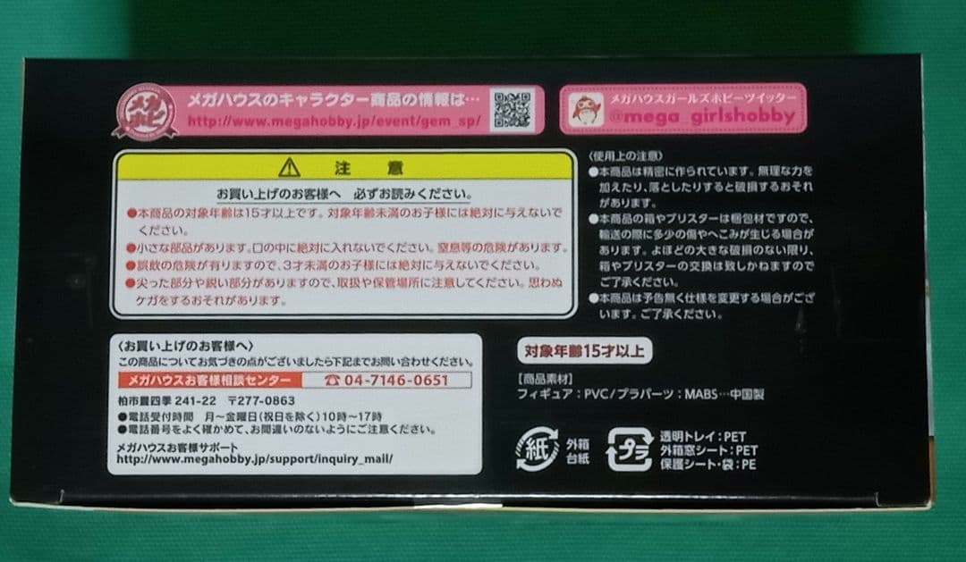 パルメイトシリーズ 守沢千秋 あんさんぶるスターズ!