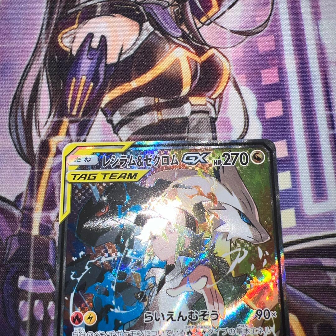 ぬ*様 レシラム＆ゼクロムGX SR SA SM11b ドリームリーグ 064/