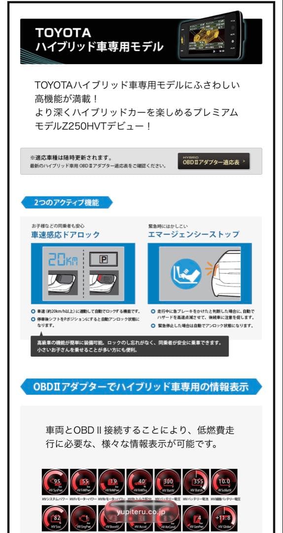 ユピテル レーダー探知機 Z250HVT ＋ レーザー探知機 LS20