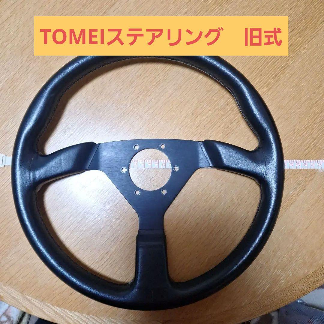 超希少　TOMEIステアリング　旧式　ホーンキャップなし　パーソナル　36